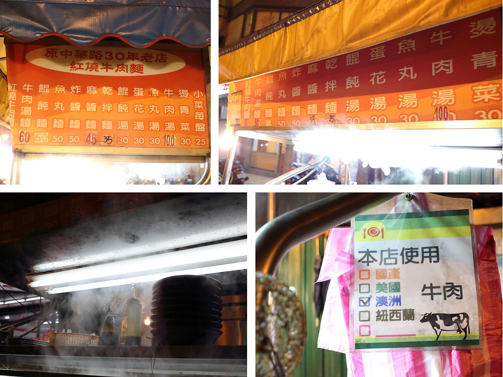 20131202萬華-原中華路30年紅燒牛肉麵 (3)