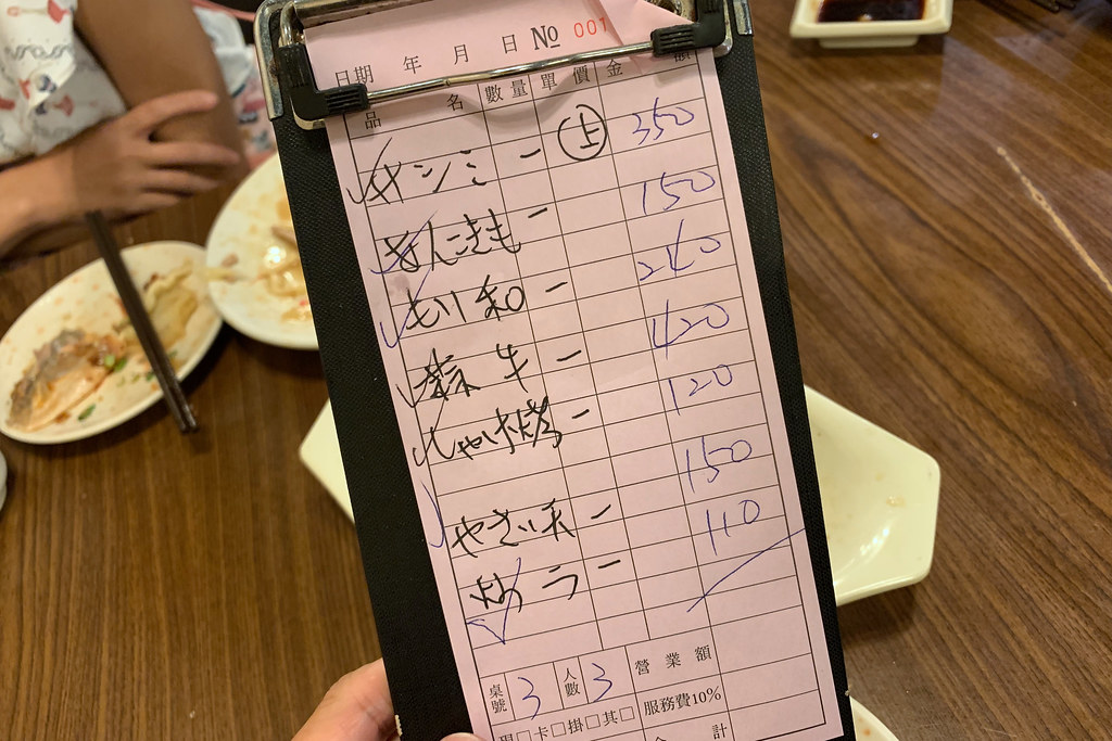 20190505-3板橋-東野日本料理 (18)