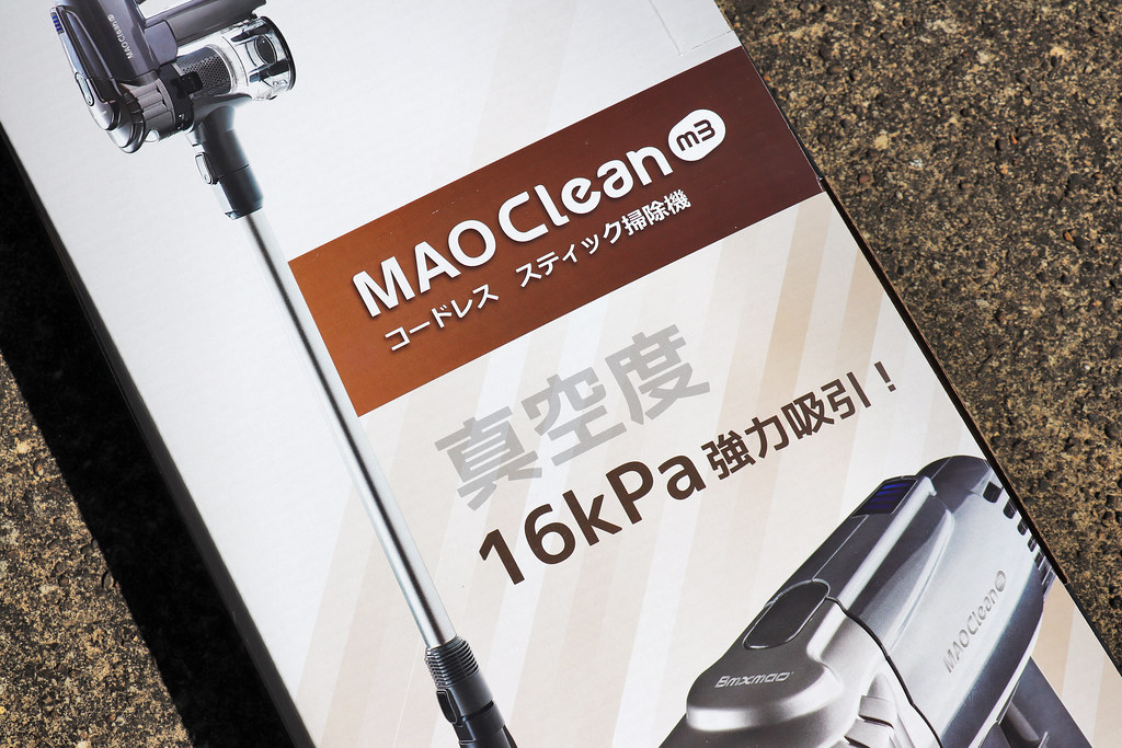 bmxmao mao clean m3吸塵器 (1)