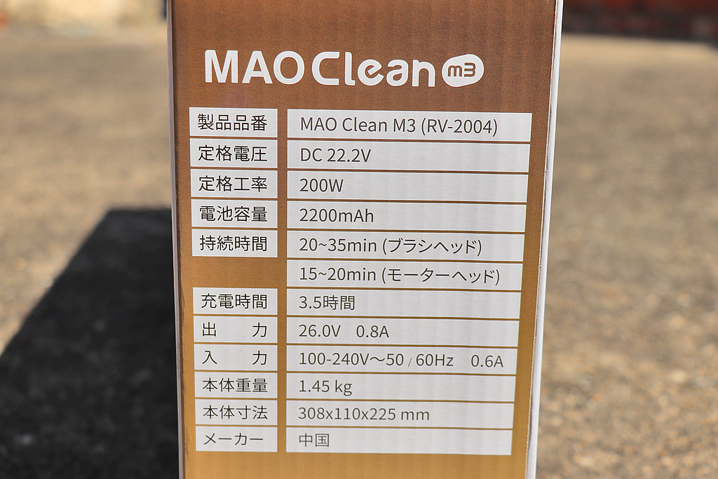 bmxmao mao clean m3吸塵器 (43)