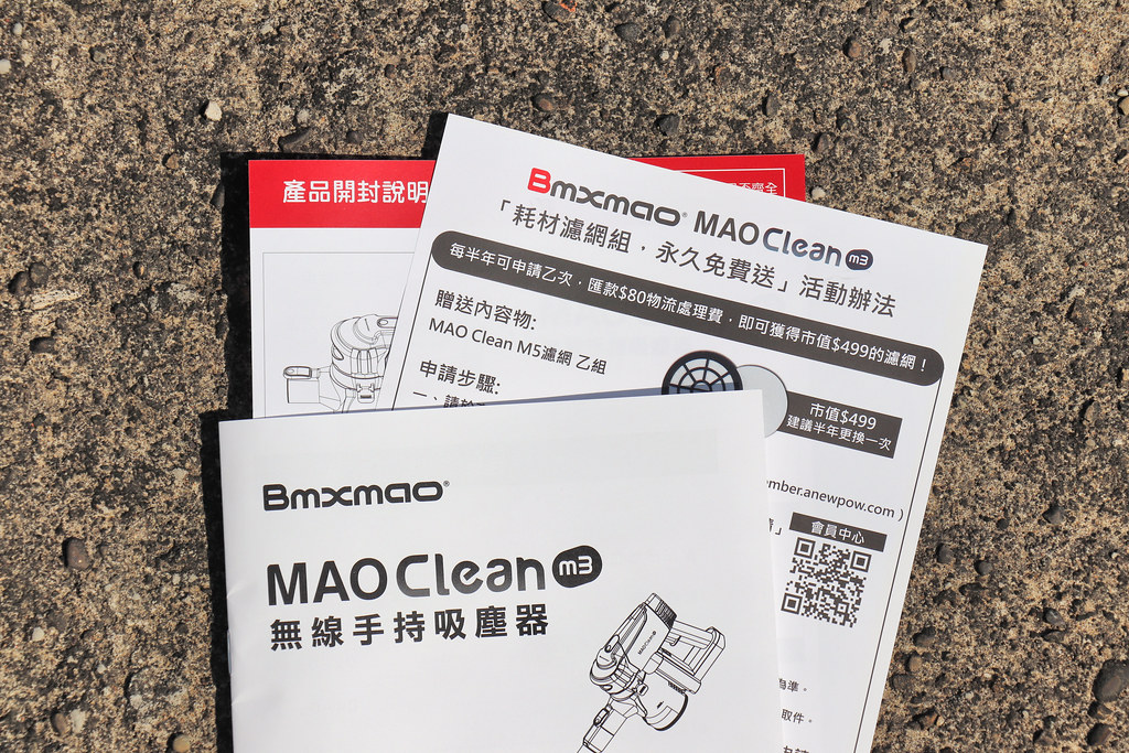 bmxmao mao clean m3吸塵器 (41)