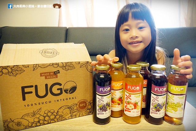 你給孩子喝的是純果汁嗎？巴西FUGO孚果工坊，第一罐巴西純天然果汁！100%純天然無添加，不加糖不加水，非濃縮還原果汁