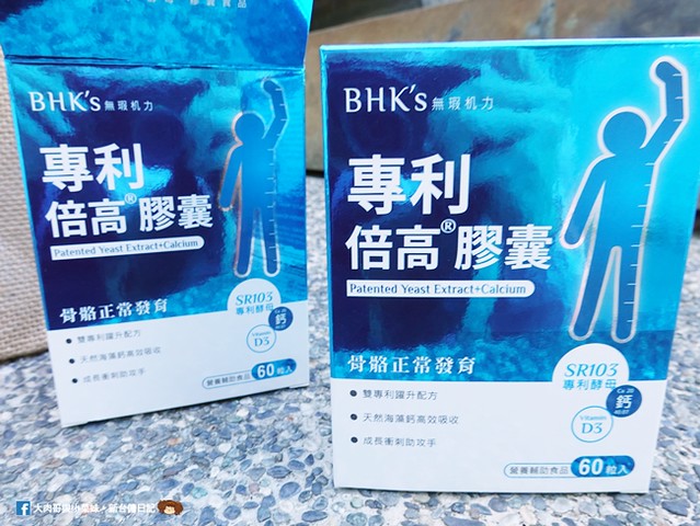 BHK's專利倍高膠囊 (7)