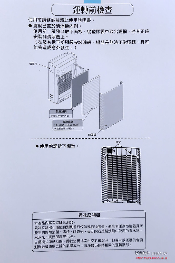 (chujy) Hitachi 日立空氣清淨機 UDP-PF120J 日本美學與實用的綜合體