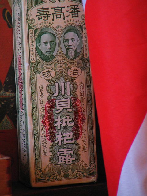 chinese ointment