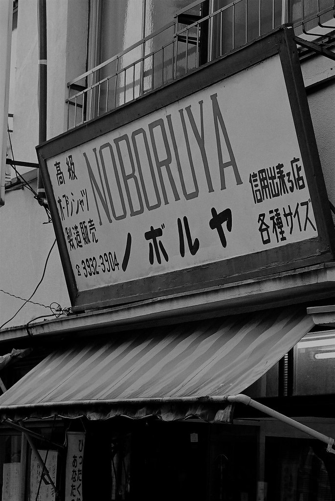 NOBORUYA