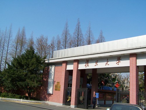 Fudan Main Gate