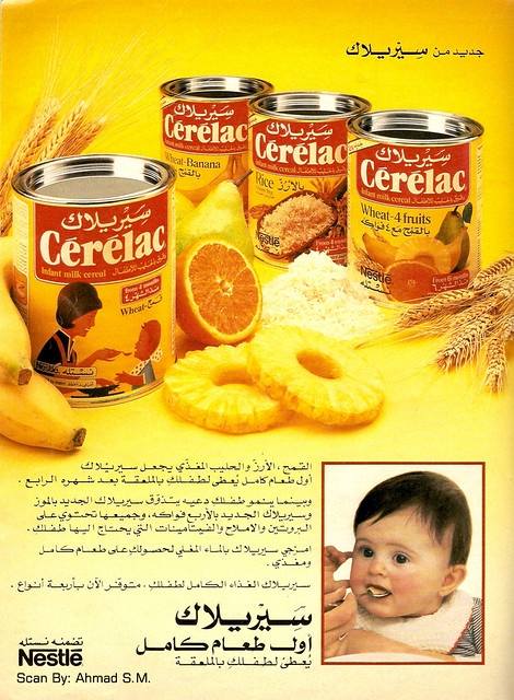 1986 Cerelac (Arabic Adv.)