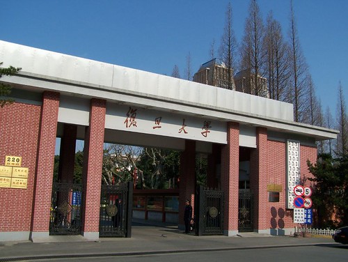 Fudan Main Gate