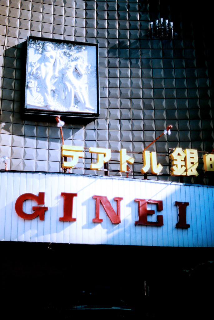 GINEI