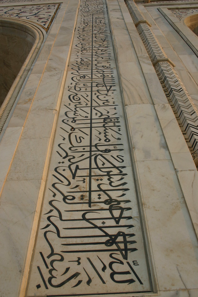 Mahal Calligraphy What Is The Taj Mahal Style Of Calligraphy? – SNLI