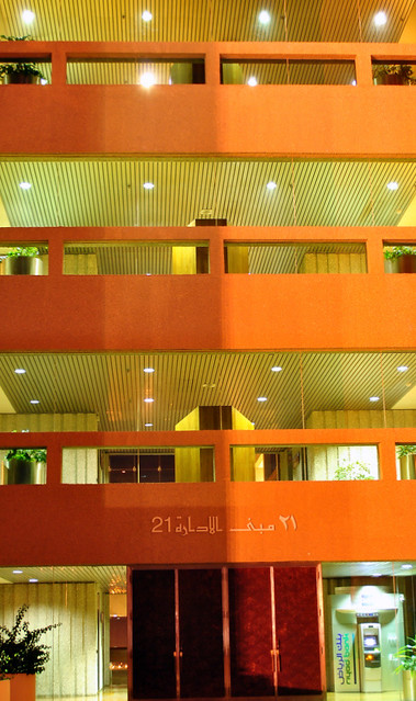 Administration Building at KFUPM