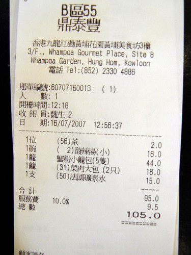Din Tai Fung, Hong Kong | by 536