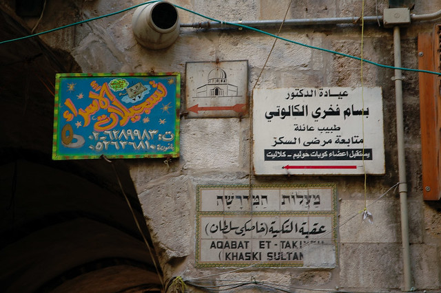 Jerusalem, Old City - Muslim Quarter - Khaski Sultan