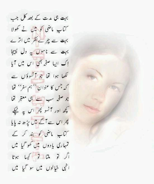 A Romantic Urdu Poem - All that ends well is... sad some times