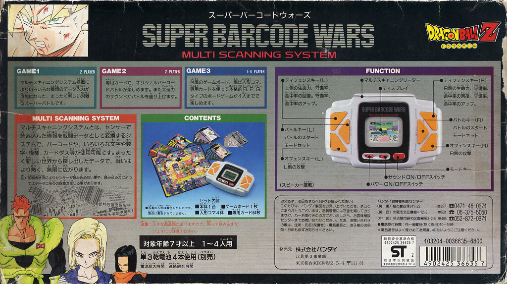 Dragon Ball Z Super Barcode Wars 103 