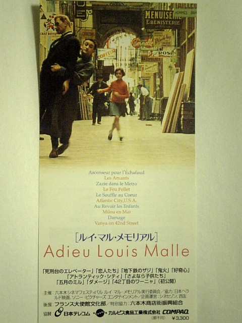 Adieu Louis Malle - Louis Malle Memorial, Le feu follet i…