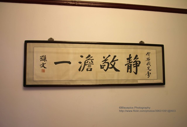 Tangshan, Chiang Kai-shek's Hot-Spring Villa, Calligraphy of Dr. Sun Yat-sen