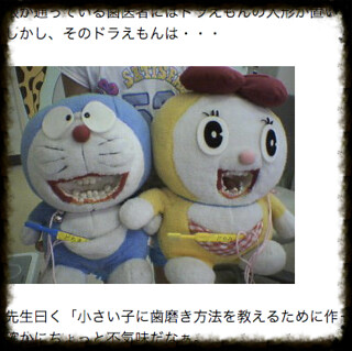 怖いドラえもん Capture Sakou Sakura Ne Jp Kininaru Doraemon Ind Flickr