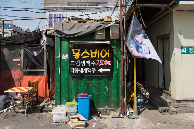 Seoul Suburban: Sinyongsan