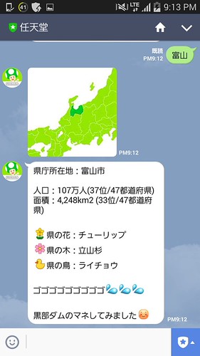 Favorite tweet by @cure_matsu | by ompugao