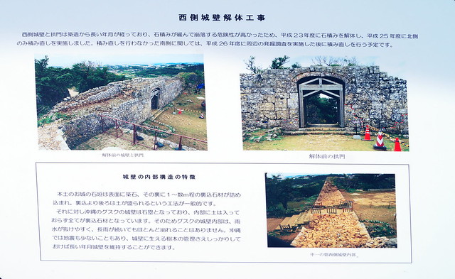 Nakagusuku Castle Ruin