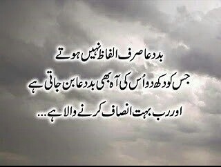 Hazrat Muhammad Quotes In Urdu