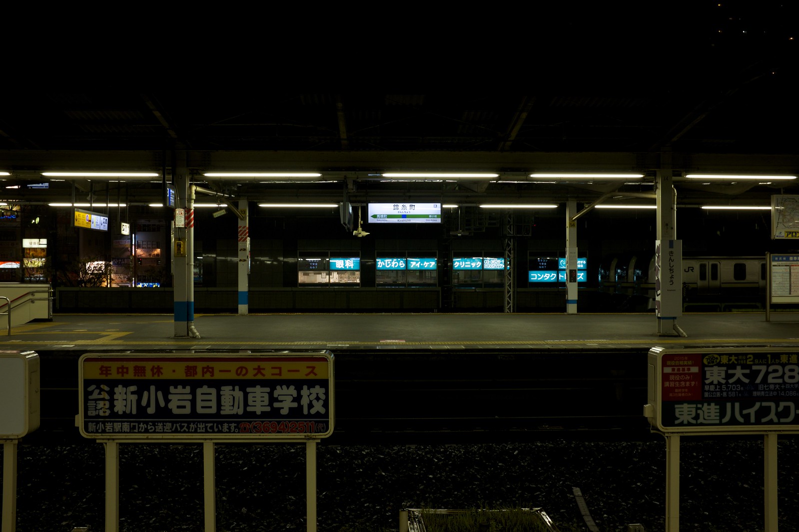Kinshicho station in Tokyo, Japan,