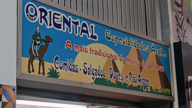 Pizzaria Oriental Catete, Rio de Janeiro - RJ