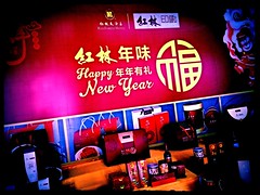 2016 Chinese New Year - Year of the Monkey