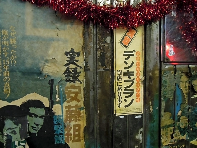 Old Film Posters in Tokyo Yurakucho : 有楽町の古い映画ポスター。