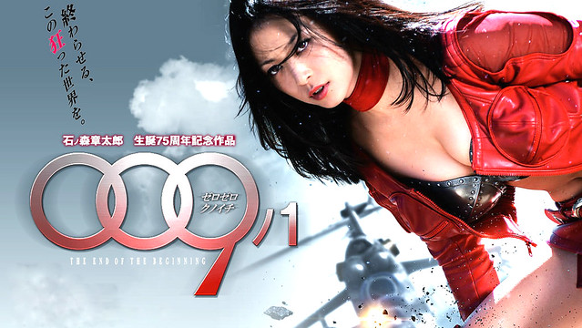 Secret Girl 009 | Action Film | Science Fiction | Japanese Movie Dubbed in Tamil