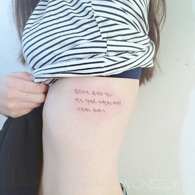 ∥father's letter💌∥아빠편지∥옆구리 아파요🙈∥ #illust #tattoo #편지 #wo… | Flickr