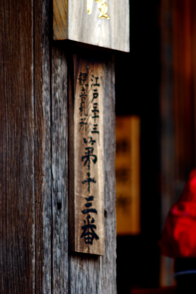 gokokuji