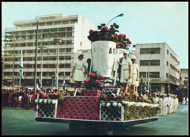Παρέλαση Πρωτομαγιάς, Πειραιάς 1970's. Φωτογραφία από το βιβλίο του Διονυσίου Πανίτσα "Ο άρχοντας του Πειραιώς".