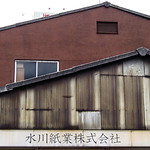 #6616 old factory