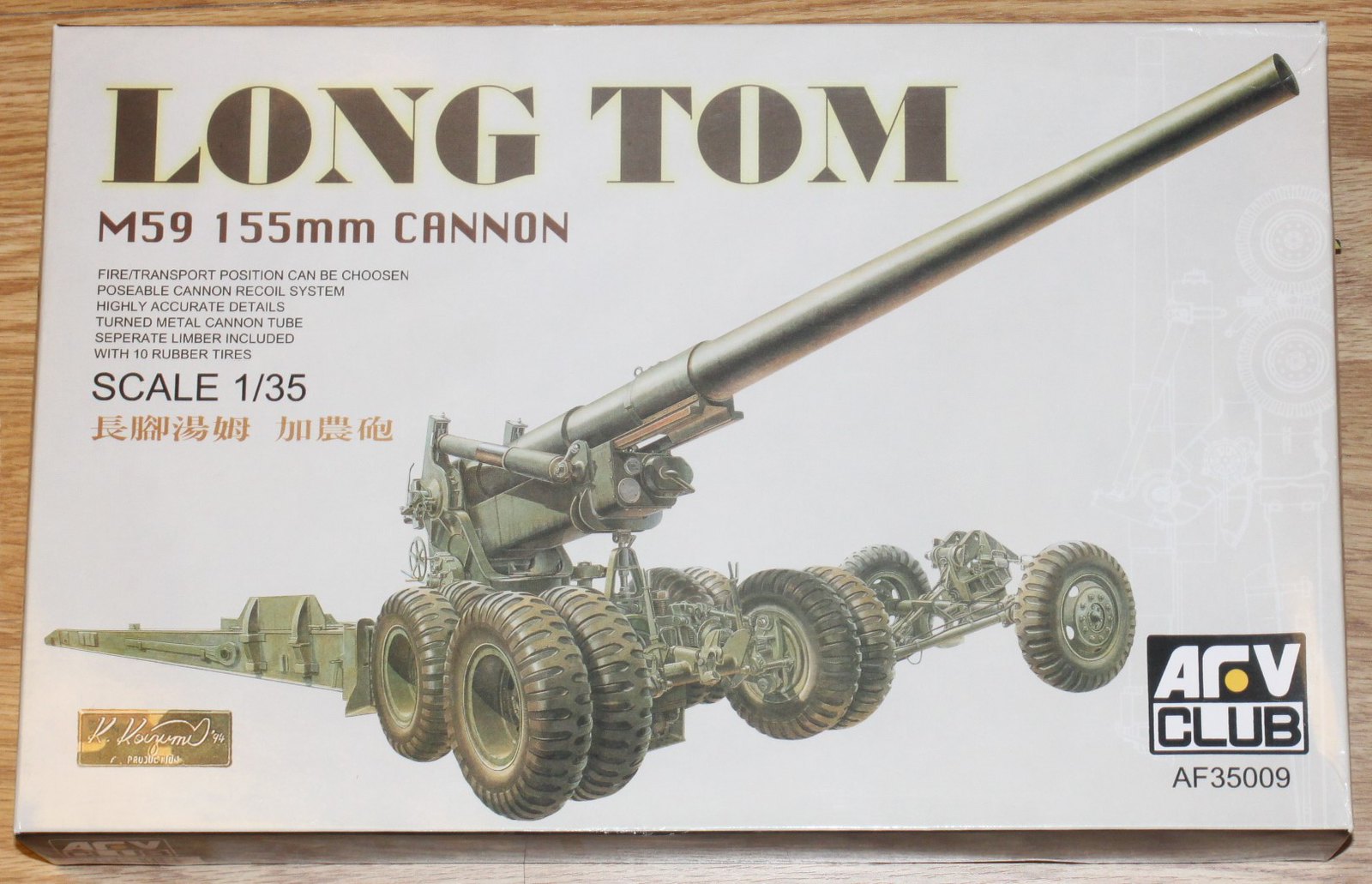 M59 155mm Cannon, Long Tom, AFV Club, 1/35 42775921221_5bb043b755_h