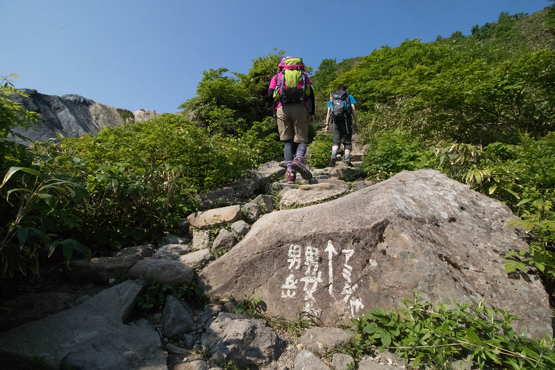 秋田駒ヶ岳 登山