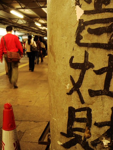Signature of Mr Tsang (Not with the Bow Tie!) | by Through 4 eyes