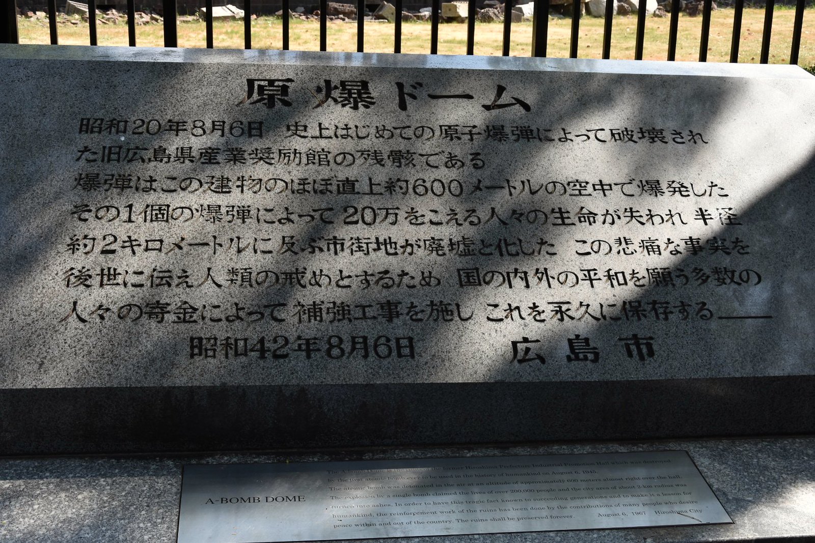 Hiroshima - Dôme de la bombe A
