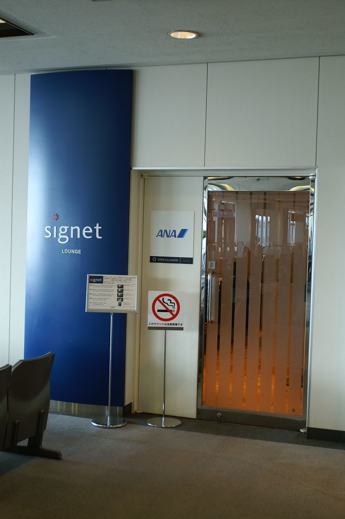 ANA LOUNGE