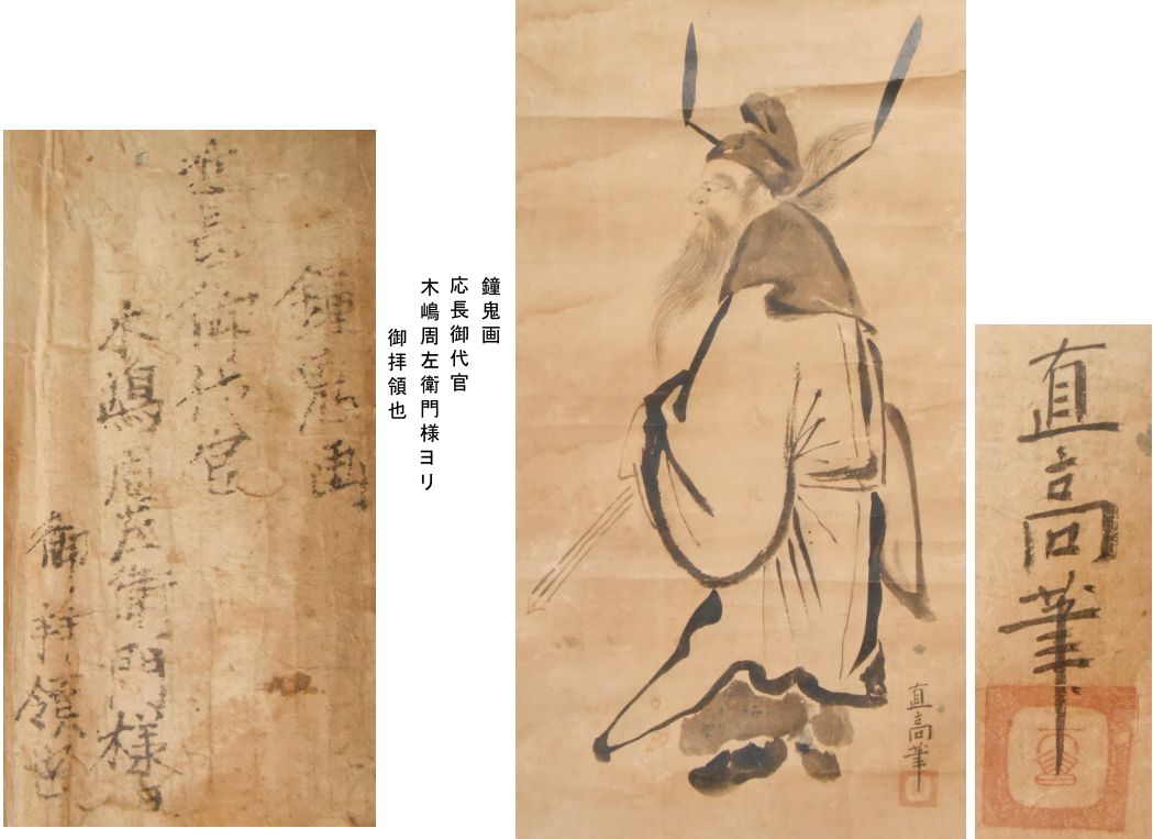 江戸時代の絵画、書、和歌、俳句、古文書 - 南竹の収蔵品a