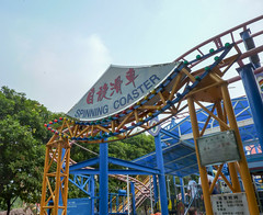 Photo 2 of 17 in the Day 2 - Shijingshan Amusement Park, Sun Park gallery