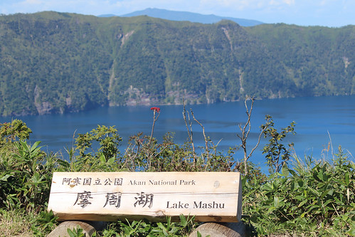 japan volcano crater caldera mashū hokkaido kamui lake