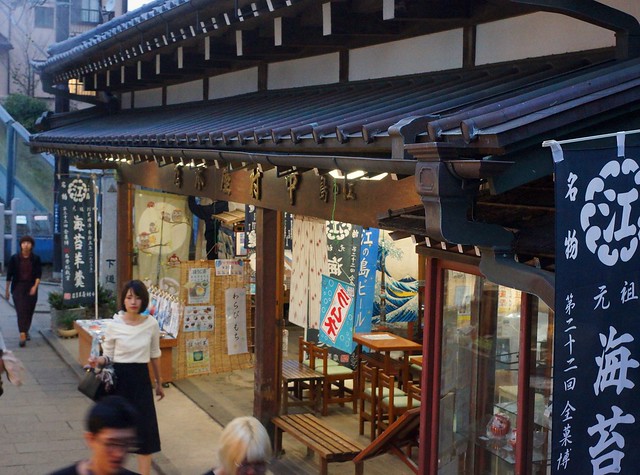 Enoshima Restaurant