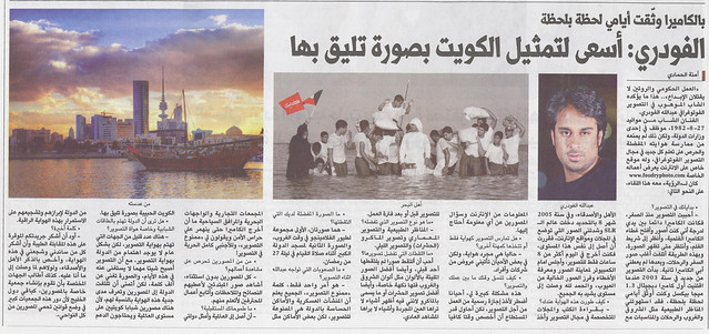 my interview at alroaya newspaper
