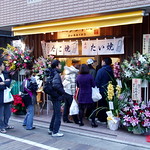 #883 new shop: takoyaki (たこ焼) and taiyaki (たい焼)