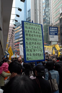 Walk for dual universal suffrage in Hong Kong in 2012, the puppet chief executive and puppet government cannot represent the will of people in Hong kong