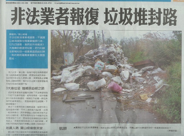 Dumping_ChinaTimes_30nov07