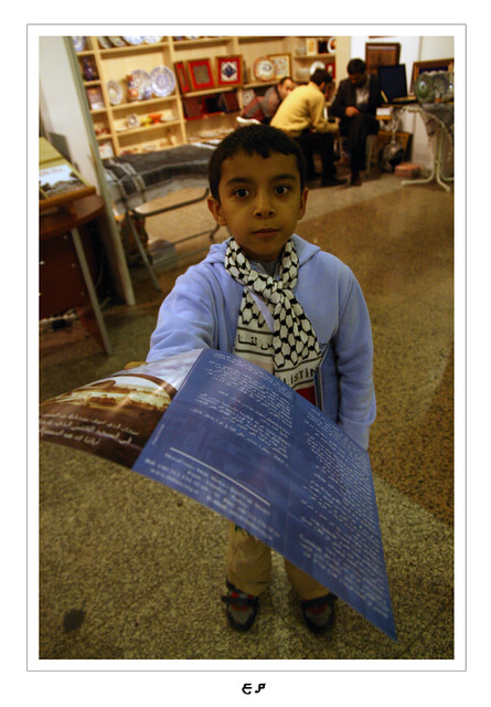 Palestinian Kid